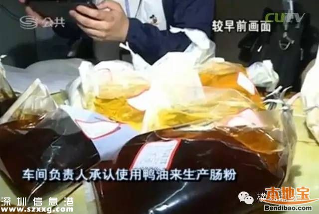 深圳現(xiàn)毒腸粉 添加殺蟲有毒化合物硼砂