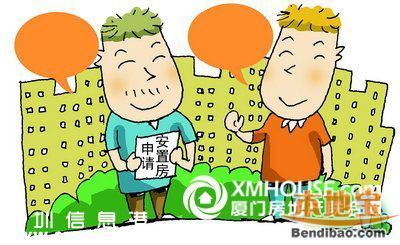1~2月深圳安居房輪候合格家庭公示(3888戶名單)