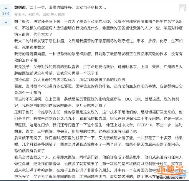 魏則西之死百度莆田系到底是怎么回事？