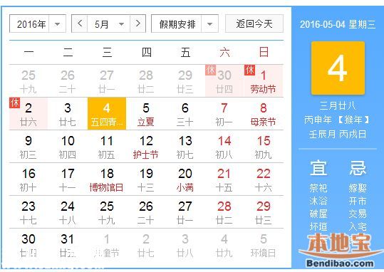五四青年節(jié)放假嗎？規(guī)定部分青年有半天假