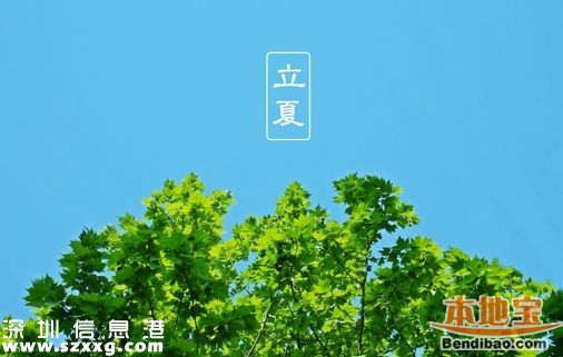 今日立夏 立夏三候是什么意思？