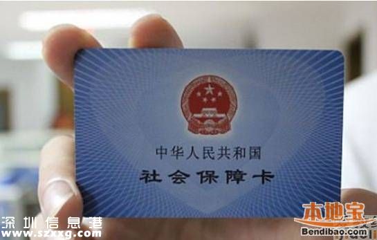 深圳刷醫(yī)保卡健身有哪些條件？有哪些優(yōu)惠？