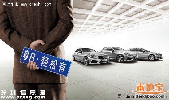 5月<a href=http://www.hnyueyi.com.cn/shenzhen/ target=_blank class=infotextkey>深圳</a>小汽車指標(biāo)有多少?搖號(hào)3333個(gè)競(jìng)價(jià)3341個(gè)