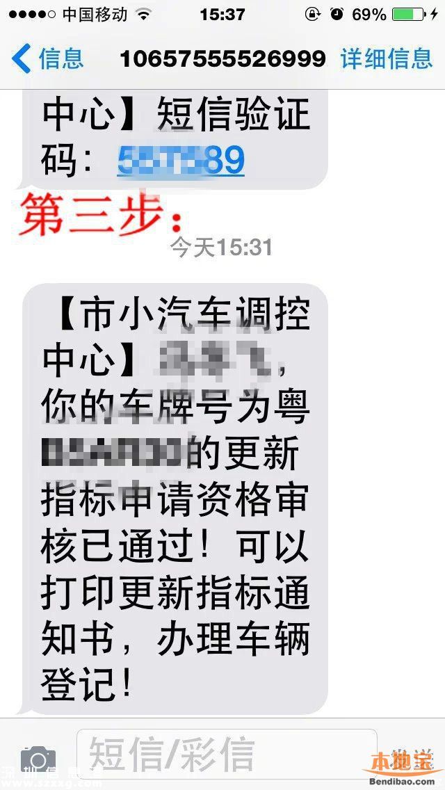 5月深圳小汽車指標(biāo)有多少?搖號(hào)3333個(gè)競(jìng)價(jià)3341個(gè)