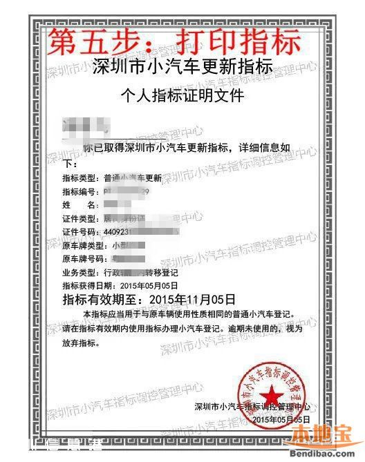 5月深圳小汽車指標(biāo)有多少?搖號(hào)3333個(gè)競(jìng)價(jià)3341個(gè)