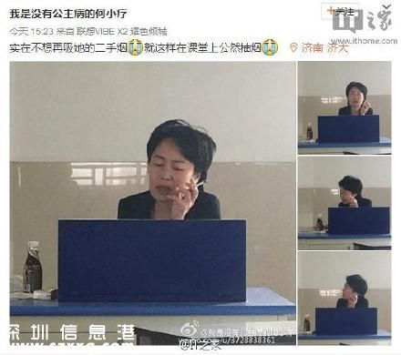 曝女教師上課抽煙 神情自然時(shí)不時(shí)看向大屏幕