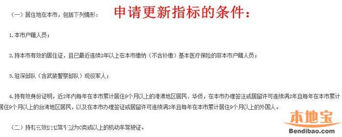 5月深圳小汽車指標(biāo)有多少?搖號(hào)3333個(gè)競(jìng)價(jià)3341個(gè)