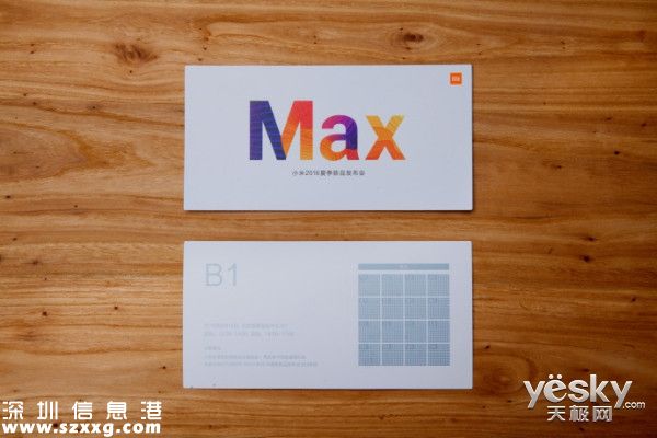 小米Max準備就緒，發(fā)布會門票長這樣