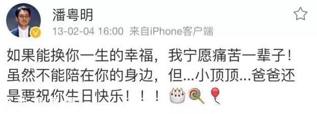 董潔一句話激怒前夫？潘粵明發(fā)文似要再度開撕
