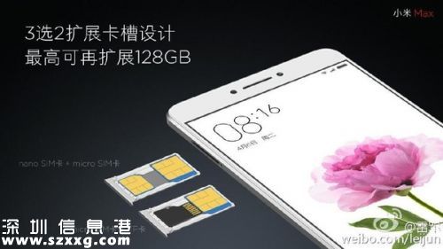 小米2016夏季新品發(fā)布會時間公布 小米Max與MIUI 8將亮相