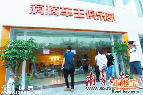 深圳滴滴司機(jī)被封號 慎乘外地牌照網(wǎng)約車