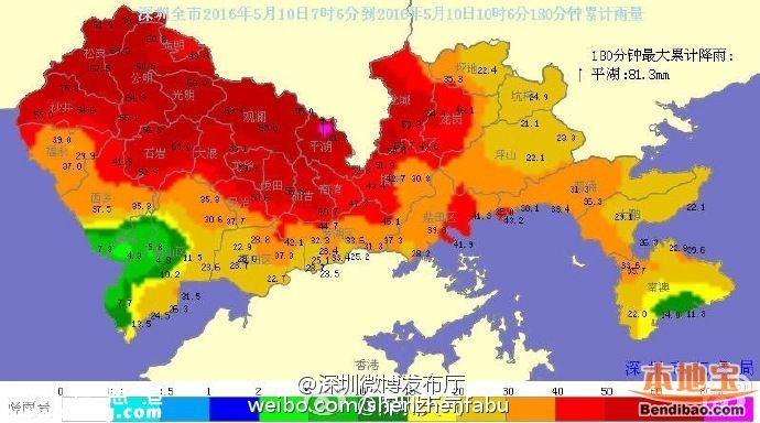 深圳降雨還將持續(xù)3小時 多路段被淹(圖)