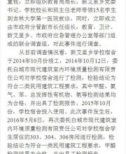 官方回應(yīng)吉林學(xué)生甲醛中毒事件：宿舍檢測合格