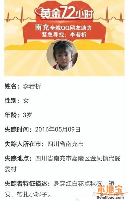 母被打暈女童被搶 家長如何預(yù)防暴力搶孩子？
