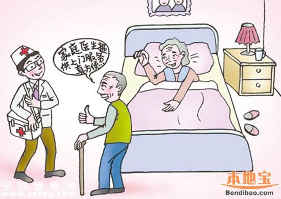 深圳全面推進家庭醫(yī)生 簽約家庭醫(yī)生有啥好處？