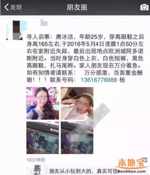 溫州失聯(lián)女孩尸體發(fā)現(xiàn) 網(wǎng)友:這么美可惜了(圖)