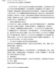 徐州男子右腎失蹤調(diào)查報告：右腎存在 變形萎縮