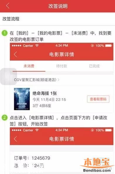 龍崗夫妻硬闖影院咬傷警察被拘 家里還有小孩要照顧