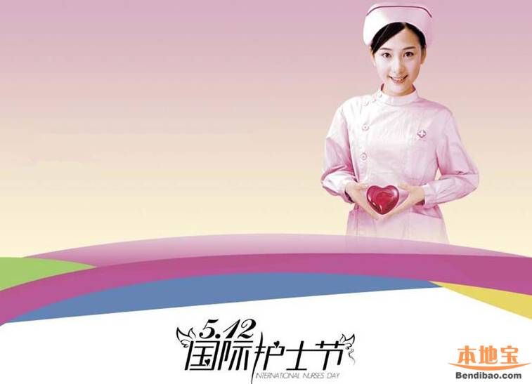 護(hù)士節(jié)的來歷 護(hù)士節(jié)為了紀(jì)念誰？