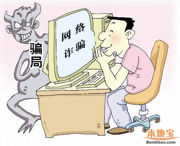 深圳現(xiàn)新詐騙模式 專門(mén)瞄準(zhǔn)單身男性