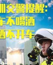 深圳5月獵虎再升級 查處酒駕數(shù)據上升