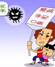手足口病通過什么傳染?