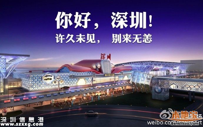深圳機(jī)場老航站樓18日回歸 消失3年將如何回歸？