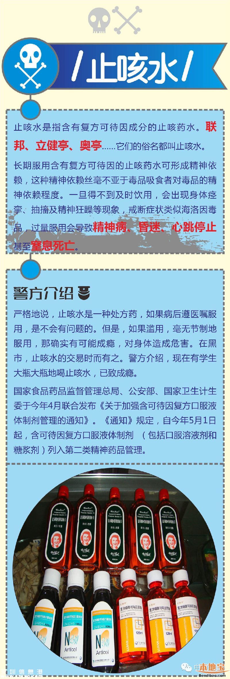 廣東現(xiàn)奶茶毒品 奶茶毒品是什么？有什么反應(yīng)？