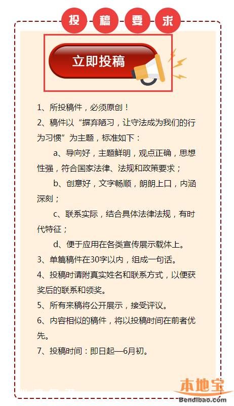 深圳征集法律宣傳語 最高獎(jiǎng)5000元