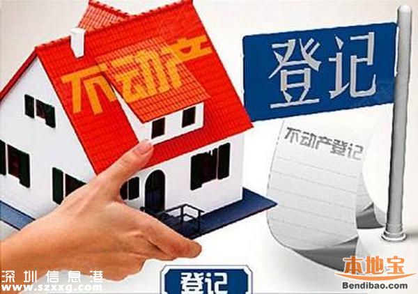 深圳不動(dòng)產(chǎn)登記預(yù)約可用微信 5舉措緩解預(yù)約難