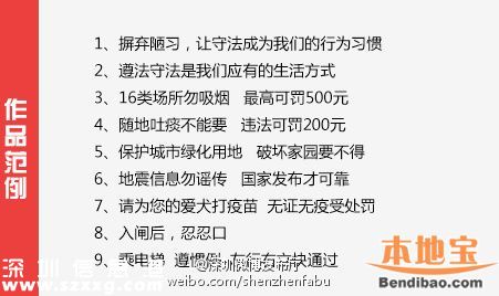 深圳征集法律宣傳語 最高獎(jiǎng)5000元