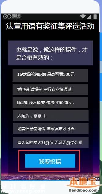 深圳征集法律宣傳語 最高獎(jiǎng)5000元
