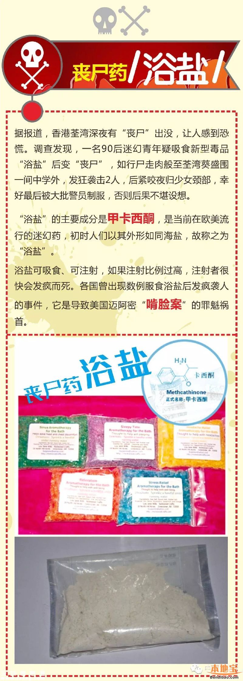 廣東現(xiàn)奶茶毒品 奶茶毒品是什么？有什么反應(yīng)？