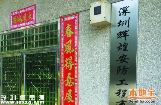 大浪派出所強(qiáng)行指定安防裝置？公司偽造公文