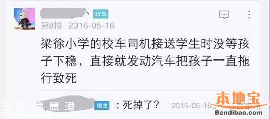江蘇泰州校車事故1幼兒死亡 網(wǎng)曝特警與家長(zhǎng)搶尸體