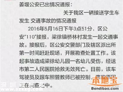 江蘇泰州校車事故1幼兒死亡 網(wǎng)曝特警與家長(zhǎng)搶尸體