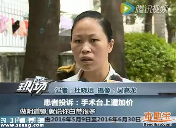 深圳女子人流手術(shù)臺上要求加錢 醫(yī)生稱想走錢留下