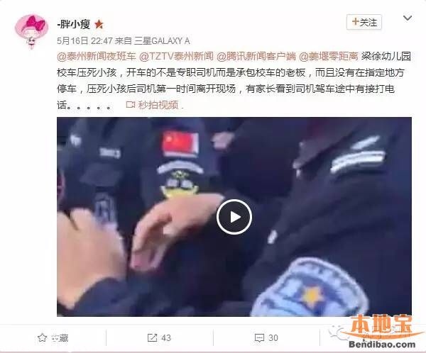 江蘇泰州校車事故1幼兒死亡 網(wǎng)曝特警與家長(zhǎng)搶尸體