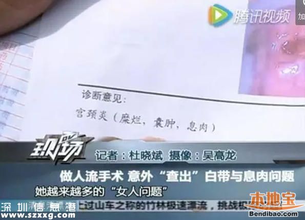 深圳女子人流手術(shù)臺上要求加錢 醫(yī)生稱想走錢留下