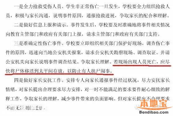 江蘇泰州校車事故1幼兒死亡 網(wǎng)曝特警與家長(zhǎng)搶尸體