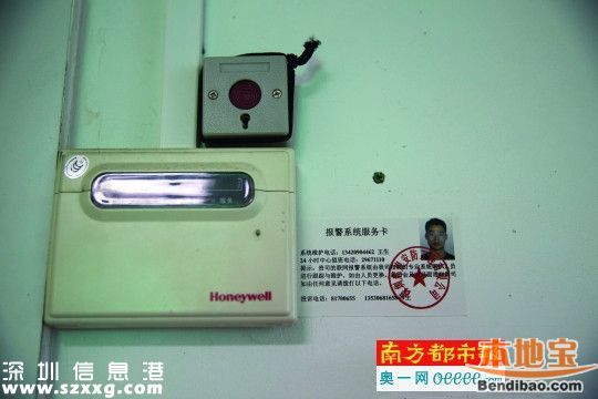 大浪派出所強(qiáng)行指定安防裝置？公司偽造公文