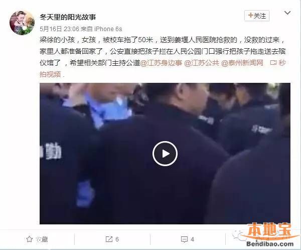 江蘇泰州校車事故1幼兒死亡 網(wǎng)曝特警與家長(zhǎng)搶尸體