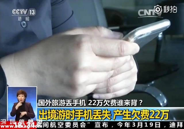丟手機(jī)欠22萬