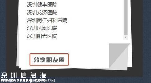 莆田系醫(yī)院又出事？憤怒患者向深圳仁愛醫(yī)院索賠20萬(wàn)（2）
