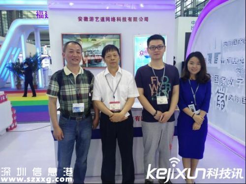 2016深圳文博會：游藝道帶著創(chuàng)業(yè)夢想震撼亮相