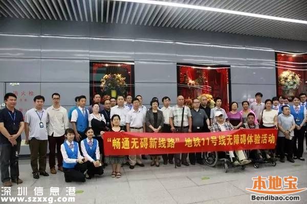 地鐵11號(hào)線無(wú)障礙設(shè)施如何？20名殘障人士體驗(yàn)