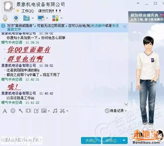 公司員工被騙9萬 冒充老板的騙局有哪些？