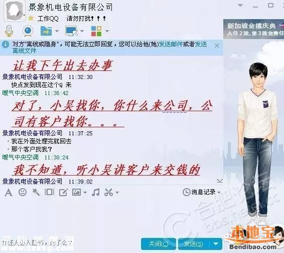 公司員工被騙9萬 冒充老板的騙局有哪些？