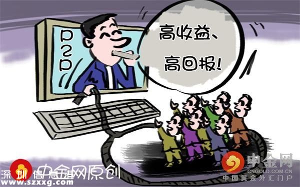 <a href=http://www.hnyueyi.com.cn/shenzhen/ target=_blank class=infotextkey>深圳</a>百信金融公司打著P2P旗號非法集資上億元 深圳百信金融公司打著P2P旗號非法集資上億元