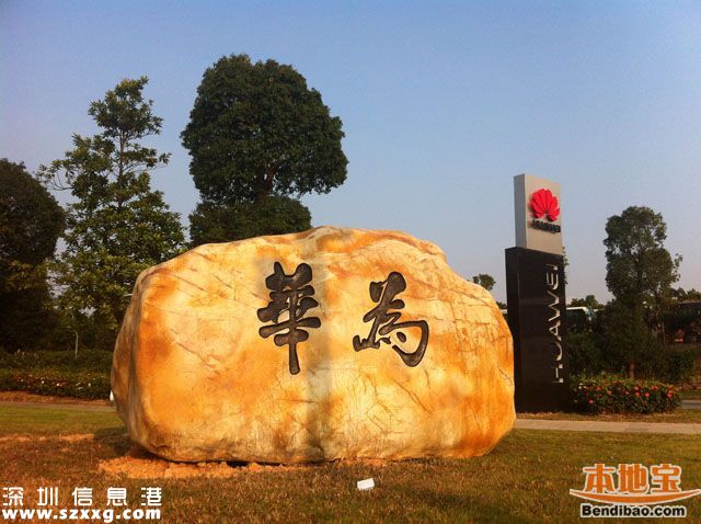 華為要搬離深圳去東莞？該消息不實(shí)